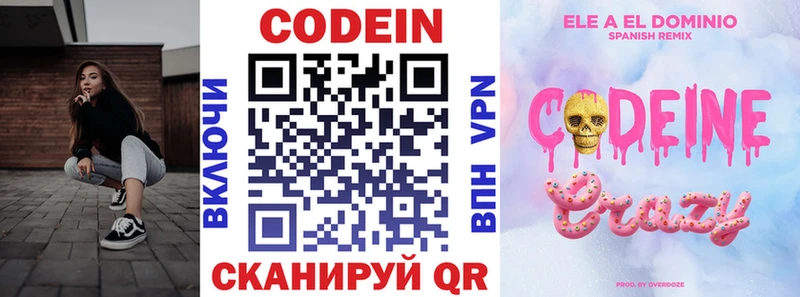 купить  цена  Туринск  маркетплейс Telegram  Codein напиток Lean (лин) 